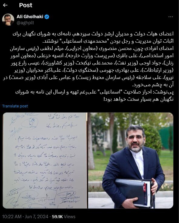آقای مهدی اسماعیلی وزیر ارشاد رجل سیاسی نیست؟ آقای مهدی اسماعیلی وزیر ارشاد رجل سیاسی نیست؟