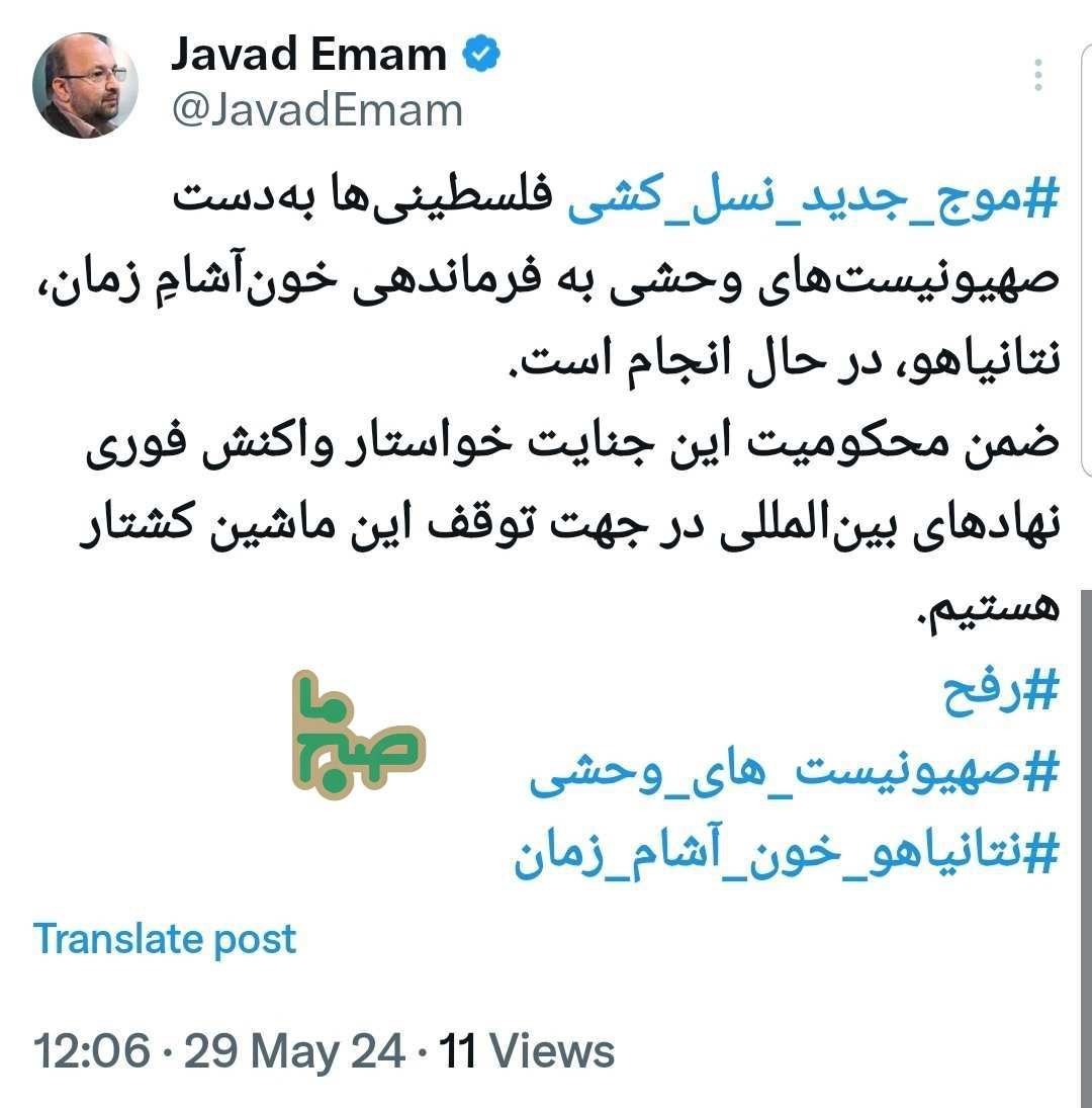 واکنش دبیر کل مجمع ایثارگران به جنایت اسرائیل واکنش دبیر کل مجمع ایثارگران به جنایت اسرائیل