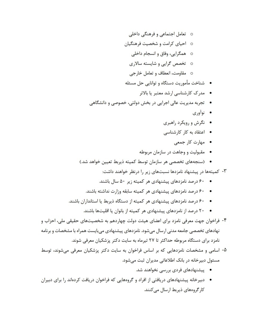 ظریف شیوه نامه تشکیل دولت چهاردهم را اعلام کرد ظریف شیوه نامه تشکیل دولت چهاردهم را اعلام کرد