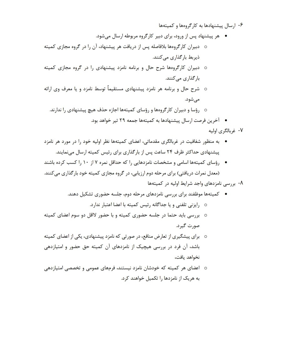 ظریف شیوه نامه تشکیل دولت چهاردهم را اعلام کرد ظریف شیوه نامه تشکیل دولت چهاردهم را اعلام کرد