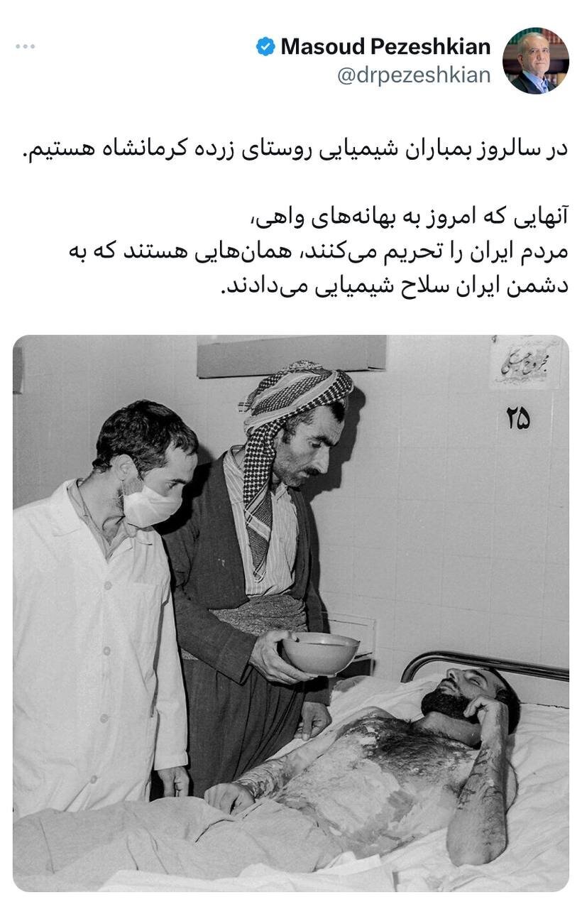 تصویر متفاوت پزشکیان در شبکه ایکس تصویر متفاوت پزشکیان در شبکه ایکس