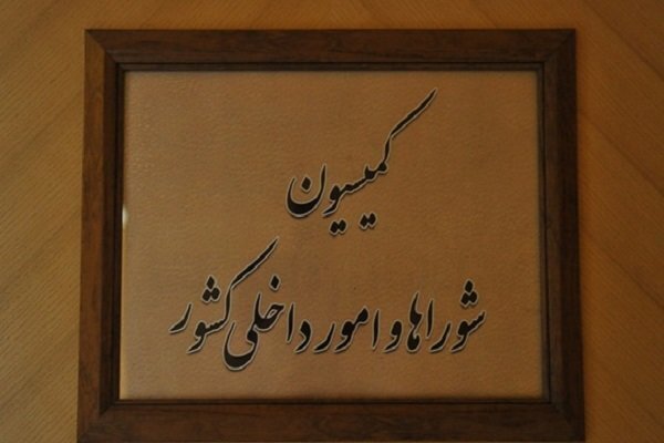 دومین روز بررسی صلاحیت وزیران پیشنهادی دولت چهاردهم دومین روز بررسی صلاحیت وزیران پیشنهادی دولت چهاردهم