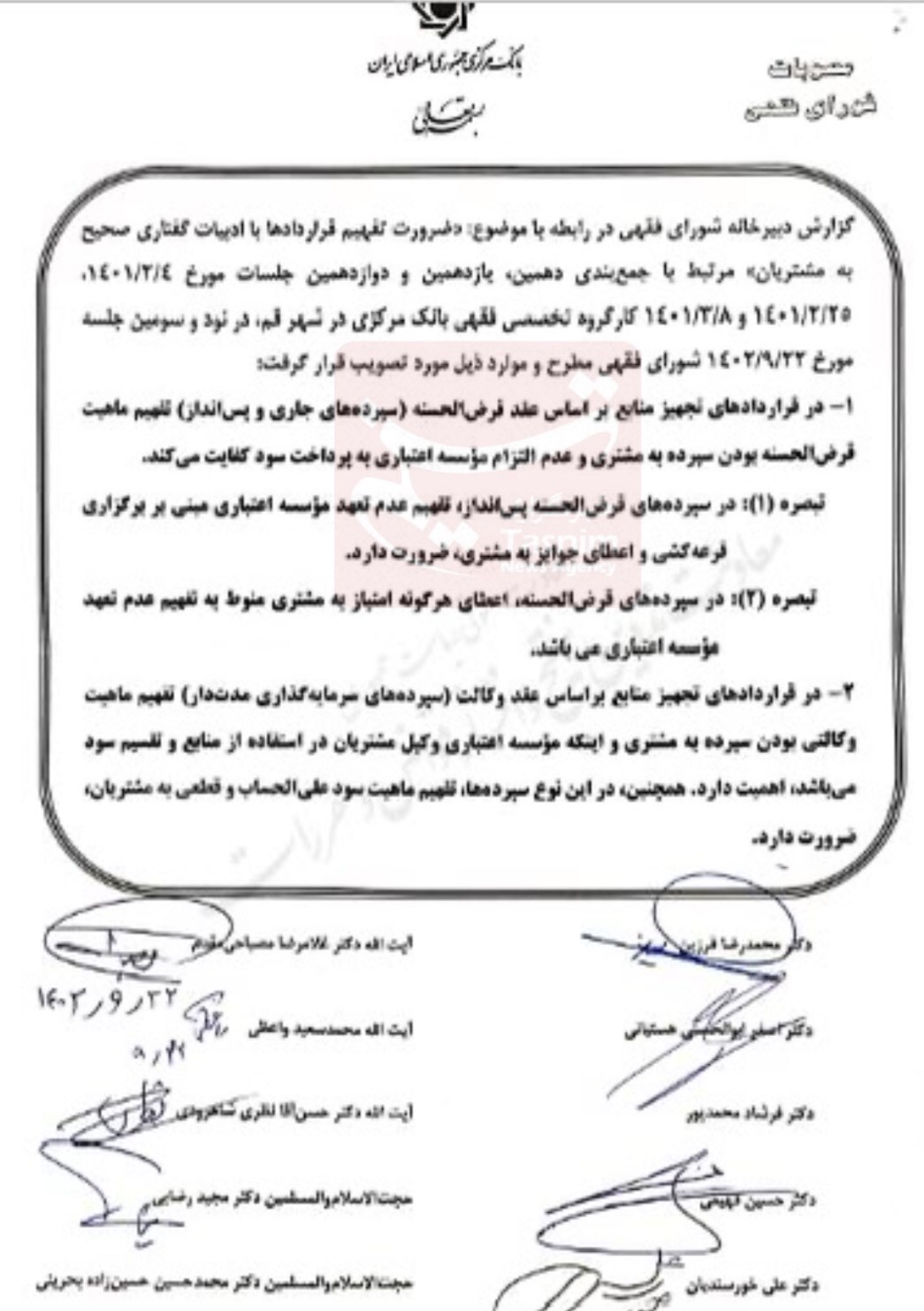 پرداخت وام بدون میانگینگیری ممنوع شد پرداخت وام بدون میانگینگیری ممنوع شد