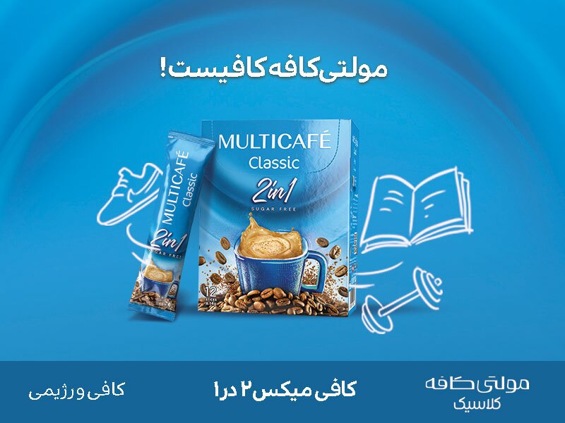 کلید زندگی سالم تر و انرژی بیشتر کلید زندگی سالم تر و انرژی بیشتر