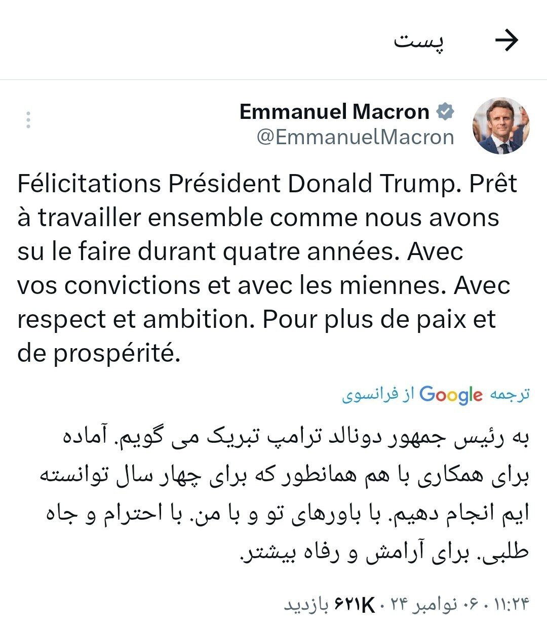 تبریک رهبران جهان به ترامپ تبریک رهبران جهان به ترامپ