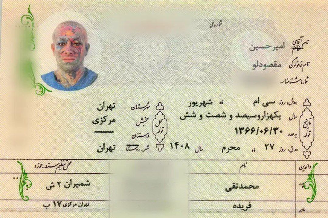 شناسنامه جدید برای امیر تتلو! شناسنامه جدید برای امیر تتلو!