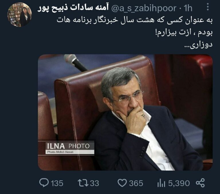 مجرم پرونده آمنهسادات ذبیحپور و احمدی نژاد مشخص شد مجرم پرونده آمنهسادات ذبیحپور و احمدی نژاد مشخص شد
