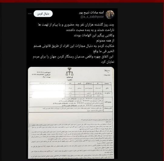 مجرم پرونده آمنهسادات ذبیحپور و احمدی نژاد مشخص شد مجرم پرونده آمنهسادات ذبیحپور و احمدی نژاد مشخص شد