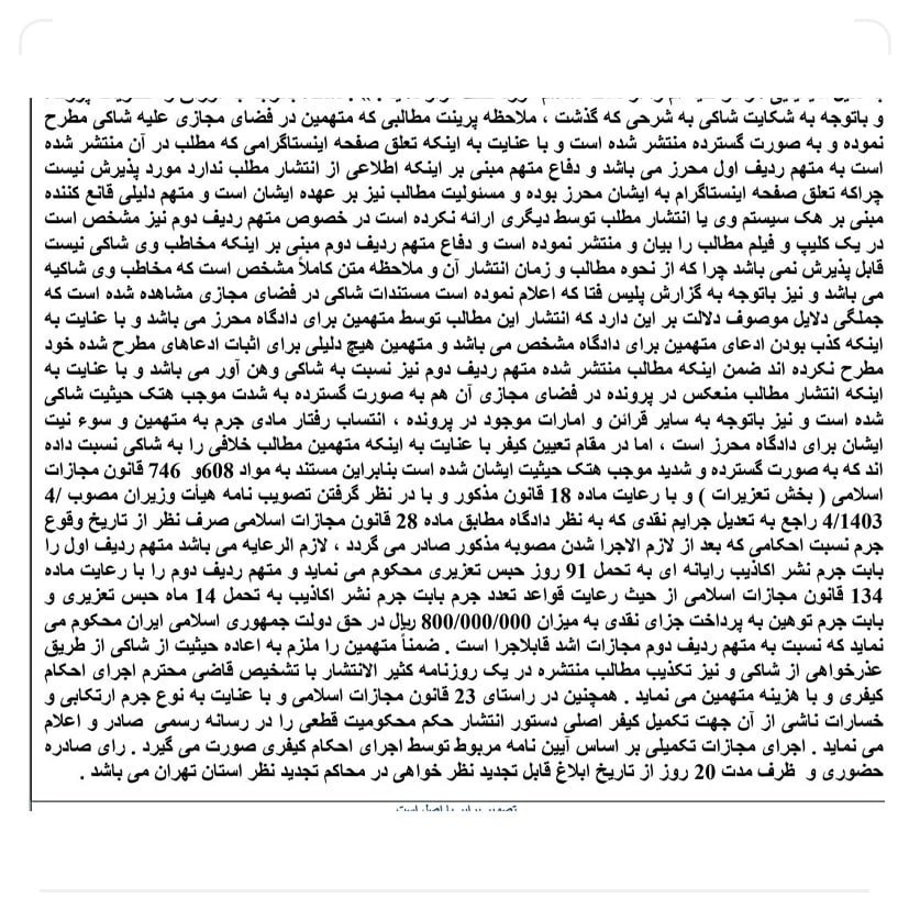 مجرم پرونده آمنهسادات ذبیحپور و احمدی نژاد مشخص شد مجرم پرونده آمنهسادات ذبیحپور و احمدی نژاد مشخص شد
