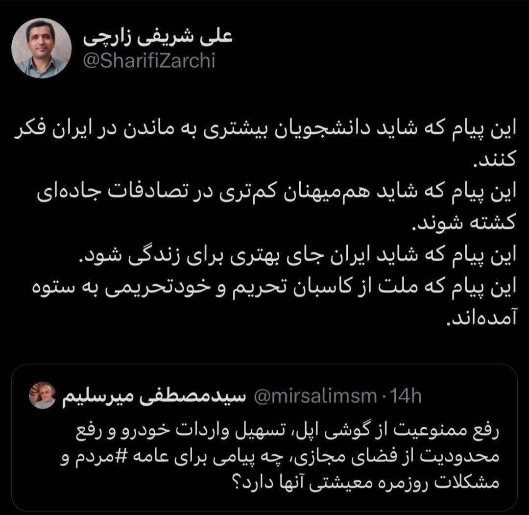 پاسخ معنادار به مخالفت میرسلیم با رفع فیلترینگ پاسخ معنادار به مخالفت میرسلیم با رفع فیلترینگ