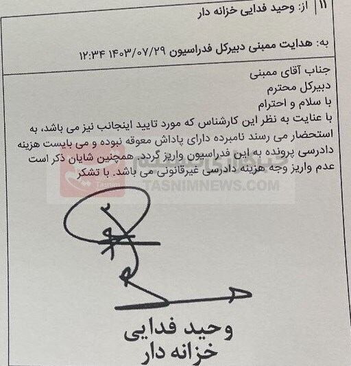 تخلف بزرگ فدراسیون فوتبال در ماجرای بیرانوند تخلف بزرگ فدراسیون فوتبال در ماجرای بیرانوند