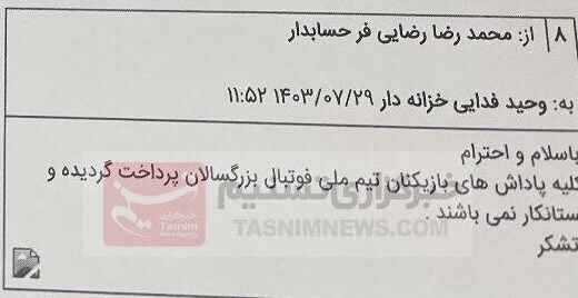 تخلف بزرگ فدراسیون فوتبال در ماجرای بیرانوند تخلف بزرگ فدراسیون فوتبال در ماجرای بیرانوند