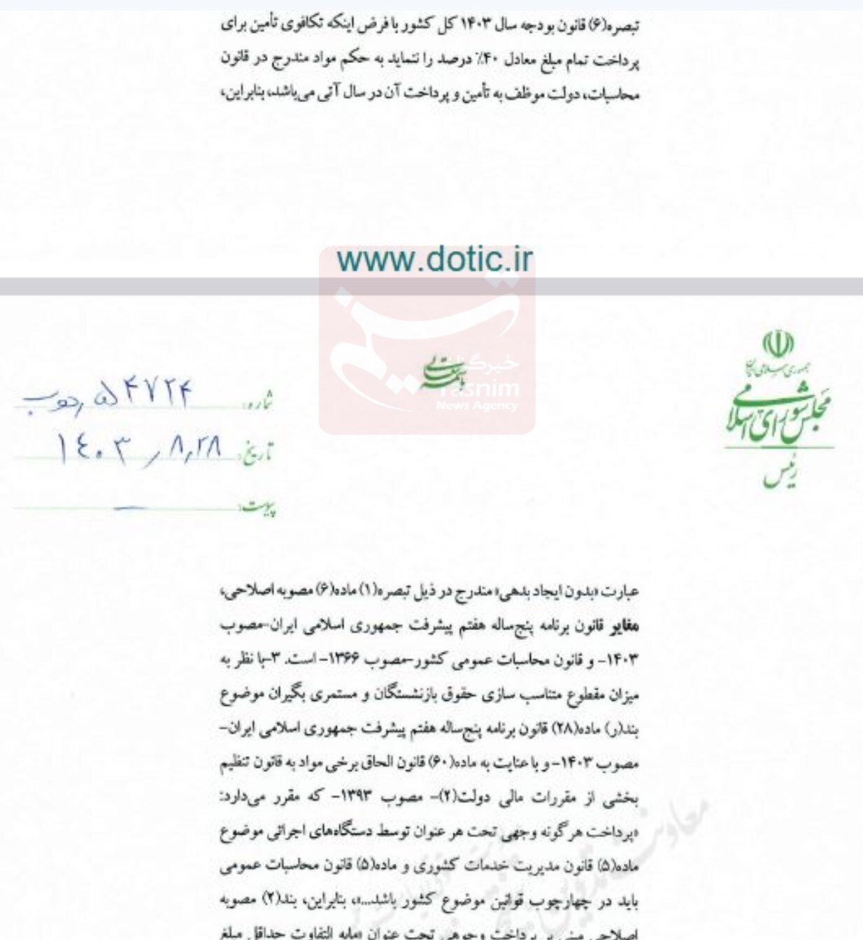 ایرادهای متناسب سازی حقوق بازنشستگان مشخص شد ایرادهای متناسب سازی حقوق بازنشستگان مشخص شد