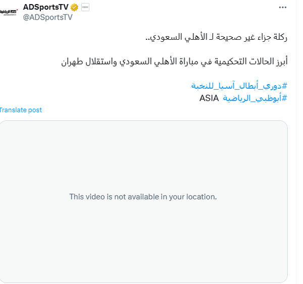 اشتباه فاحش داور چینی به ضرر استقلال تایید شد اشتباه فاحش داور چینی به ضرر استقلال تایید شد