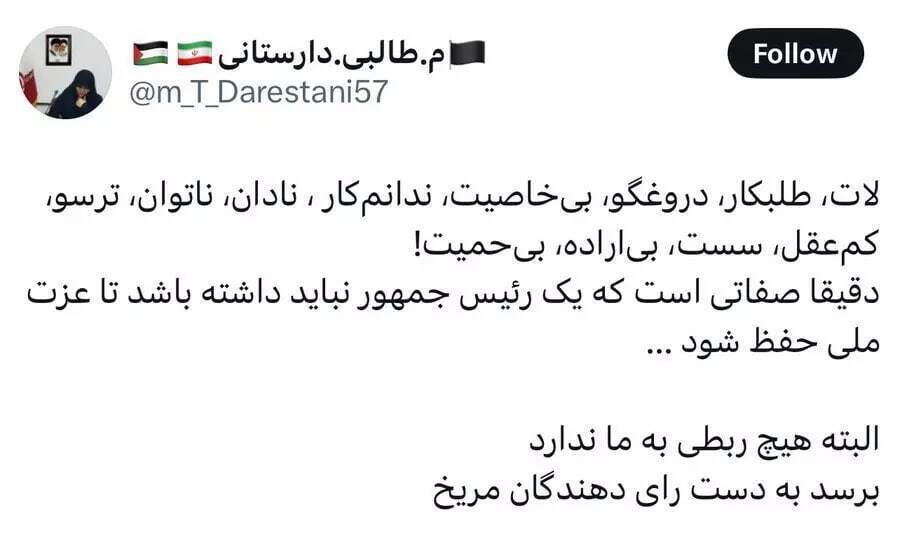 ستاد امر به معروف از پزشکیان عذرخواهی کرد ستاد امر به معروف از پزشکیان عذرخواهی کرد