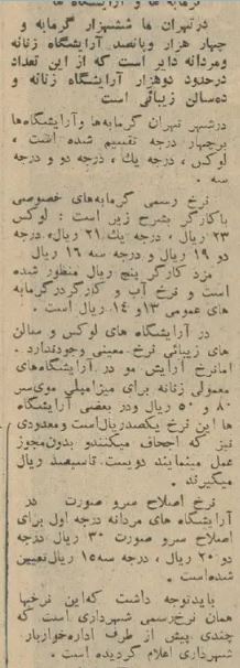 حمام رفتن ۶۰ سال پیش چقدر هزینه داشت؟ حمام رفتن ۶۰ سال پیش چقدر هزینه داشت؟