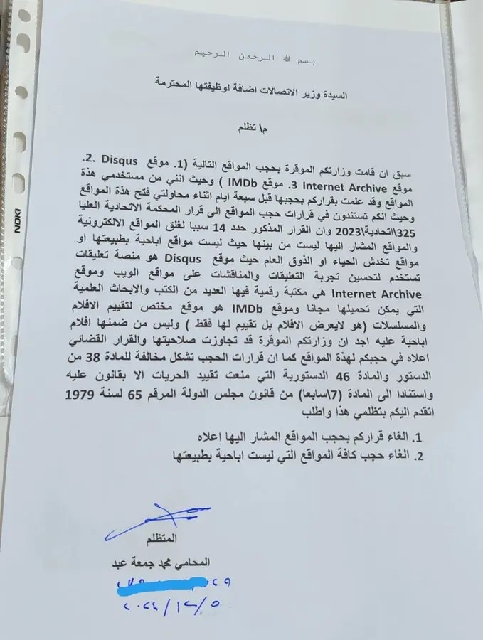 وزیر ارتباطات به خاطر فیلترینگ اینترنت به دادگاه میرود وزیر ارتباطات به خاطر فیلترینگ اینترنت به دادگاه میرود