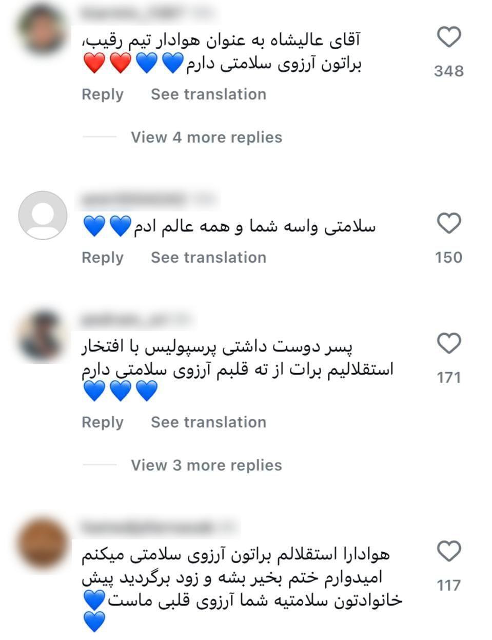 سنگتمام استقلالیها برای امید عالیشاه سنگتمام استقلالیها برای امید عالیشاه