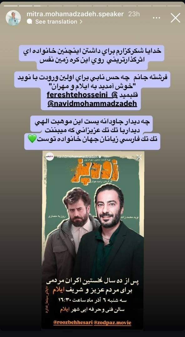 خواهر نوید محمدزاده چه یادداشتی برای عروسشان نوشت؟ خواهر نوید محمدزاده چه یادداشتی برای عروسشان نوشت؟