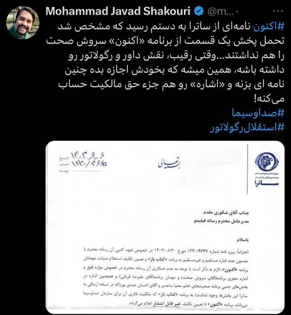 اکنون سروش صحت توقیف شد! اکنون سروش صحت توقیف شد!
