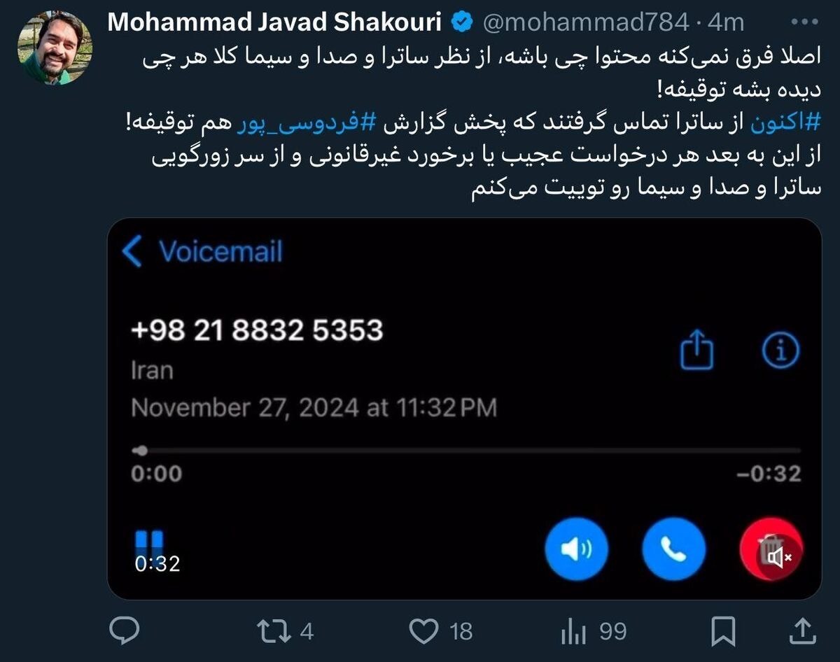 فردوسی پور دوباره ممنوع الگزارش شد فردوسی پور دوباره ممنوع الگزارش شد