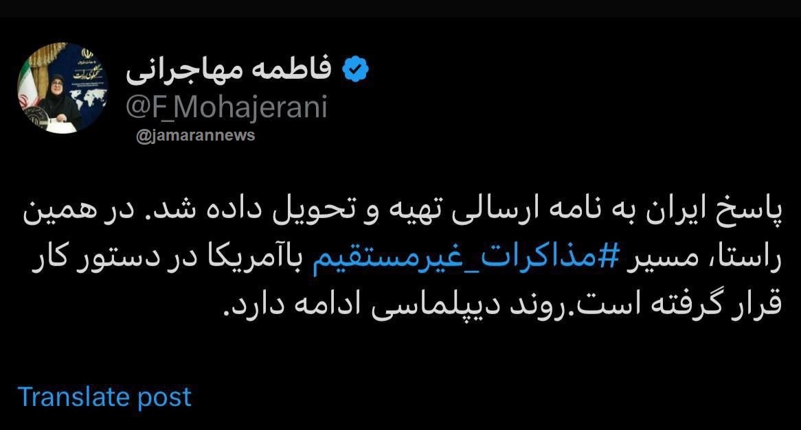 سخنگوی دولت: پاسخ ایران به نامه ارسالی آمریکا تهیه و تحویل داده شد سخنگوی دولت: پاسخ ایران به نامه ارسالی آمریکا تهیه و تحویل داده شد
