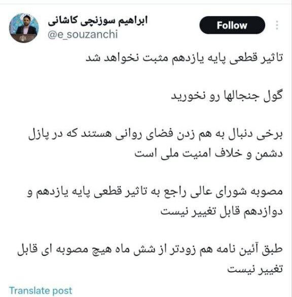 از لغو تاثیر قطعی معدل پایه یازدهم چه خبر؟ مصوب می‌شود یا نمی‌شود؟