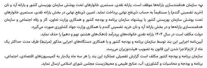 حذف یارانه پردرآمدها چه زمانی و چگونه اجرا میشود؟ حذف یارانه پردرآمدها چه زمانی و چگونه اجرا میشود؟