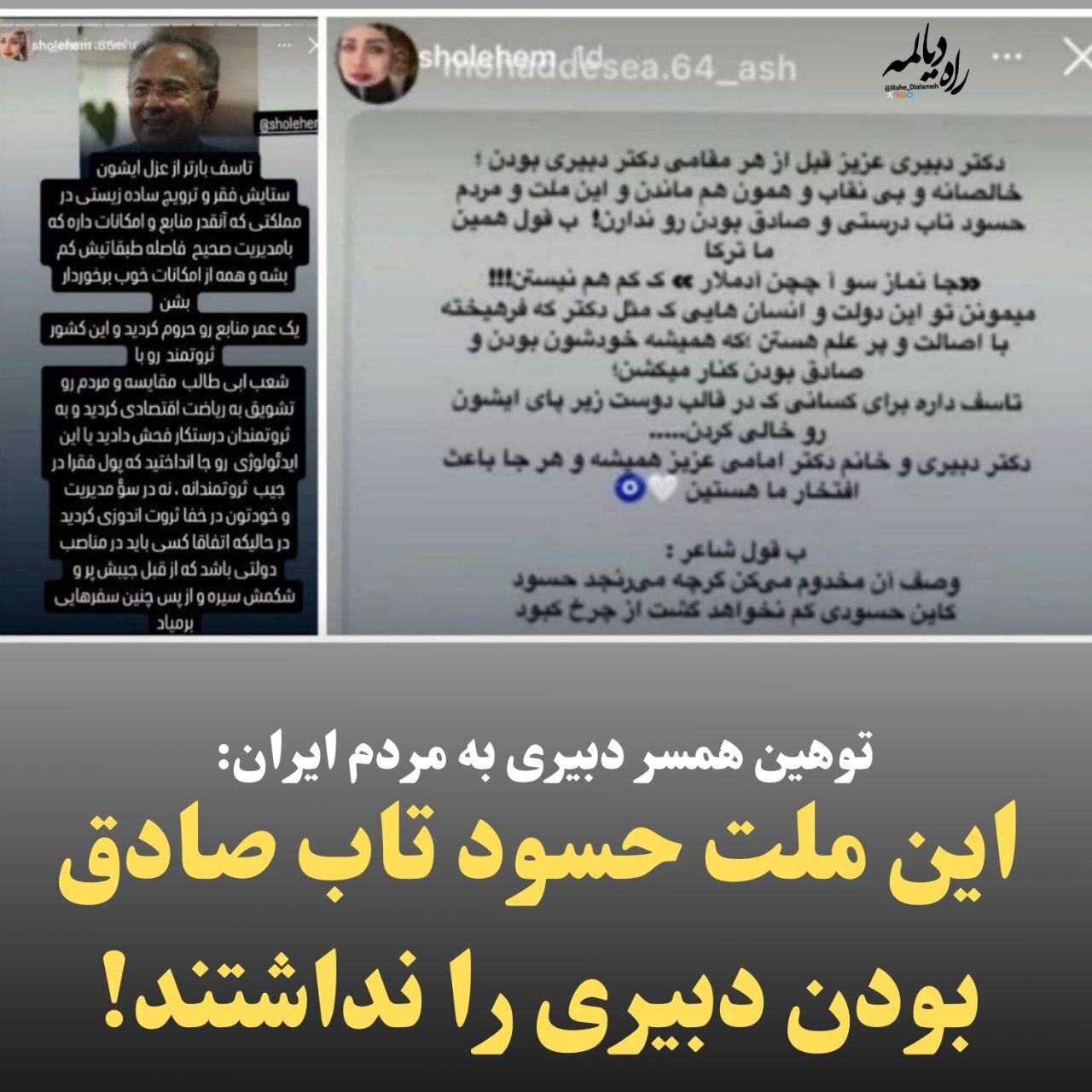 خانوم دبیری هم قطب گردی کرده هم زبون درازی میکنه! خانوم دبیری هم قطب گردی کرده هم زبون درازی میکنه!