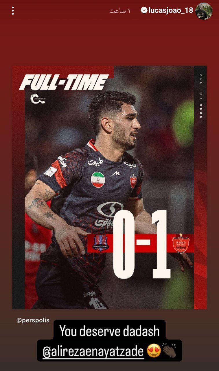 پیغام مهاجم جنجالی سرخ پوشان به یک پرسپولیسی پیغام مهاجم جنجالی سرخ پوشان به یک پرسپولیسی