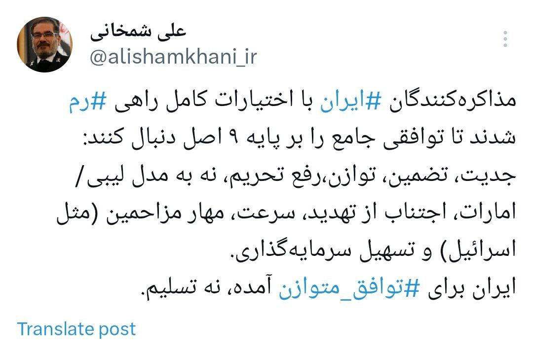 روایت شمخانی از اختیارات کامل نمایندگان ایران در مذاکره با آمریکا روایت شمخانی از اختیارات کامل نمایندگان ایران در مذاکره با آمریکا