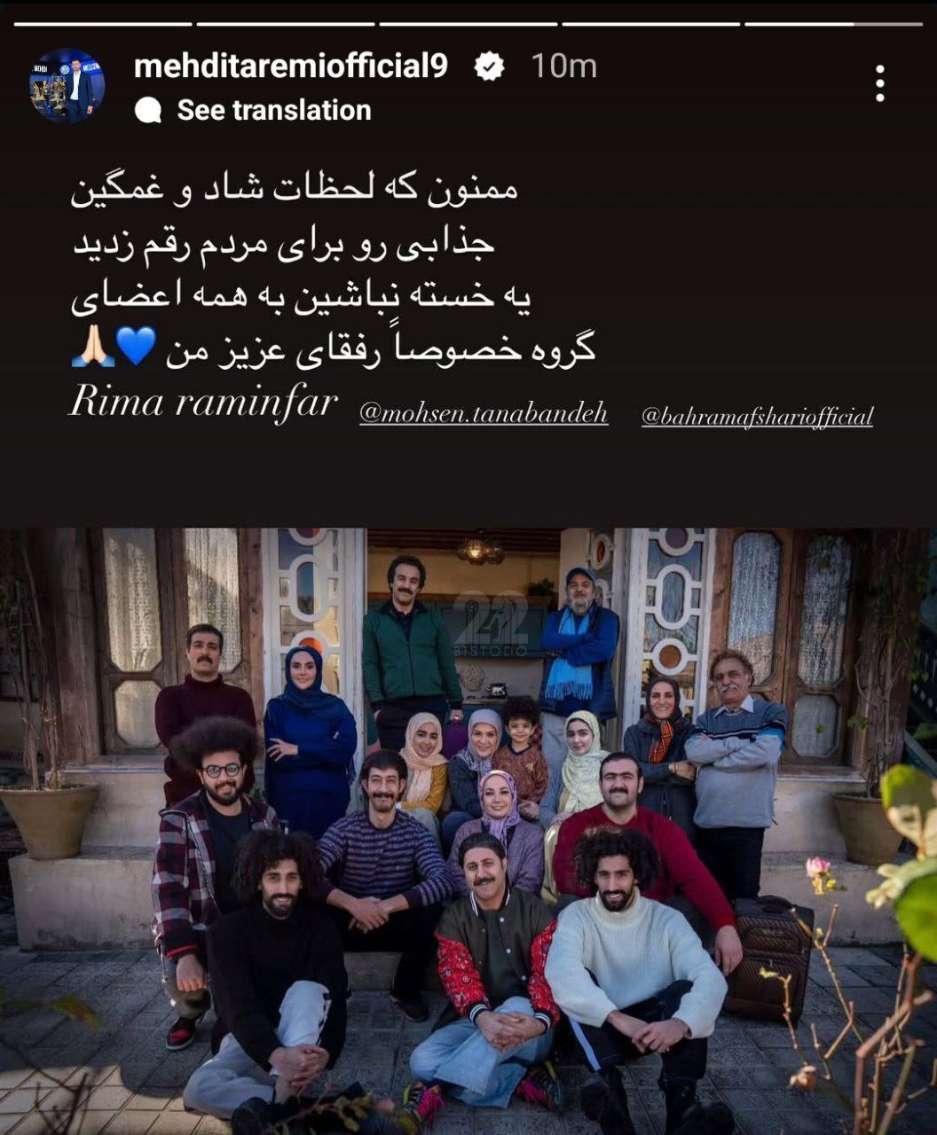 مهدی طارمی هم از پایتخت ۷ راضی بود!
