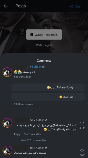 اینفلوئنسرها مرگ را هم به بازی گرفتهاند! اینفلوئنسرها مرگ را هم به بازی گرفتهاند!