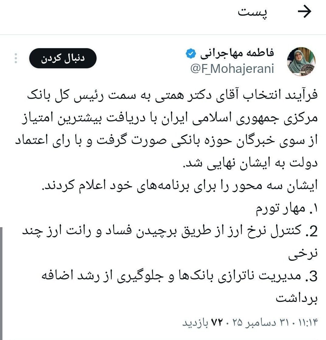 رسمی| همتی رئیس کل بانک مرکزی شد رسمی| همتی رئیس کل بانک مرکزی شد