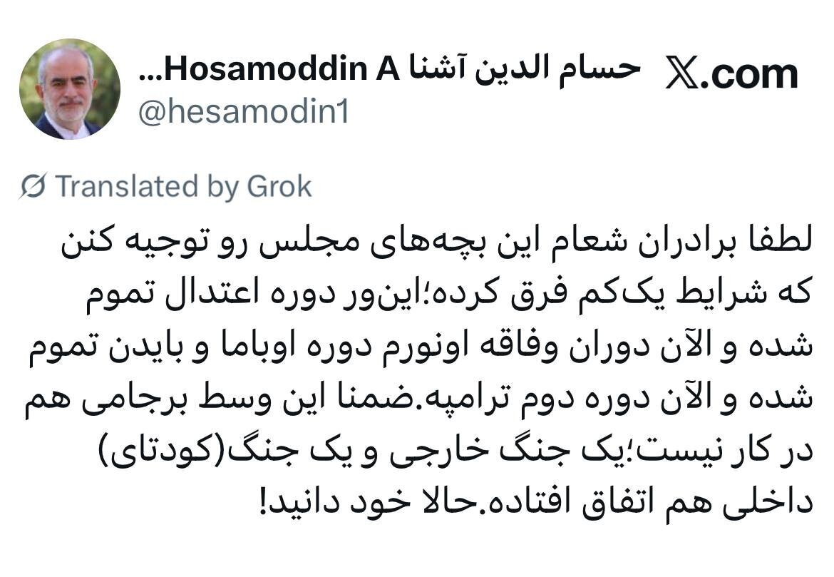 حسام الدین آشنا: یک جنگ و یک کودتا اتفاق افتاده حسام الدین آشنا: یک جنگ و یک کودتا اتفاق افتاده