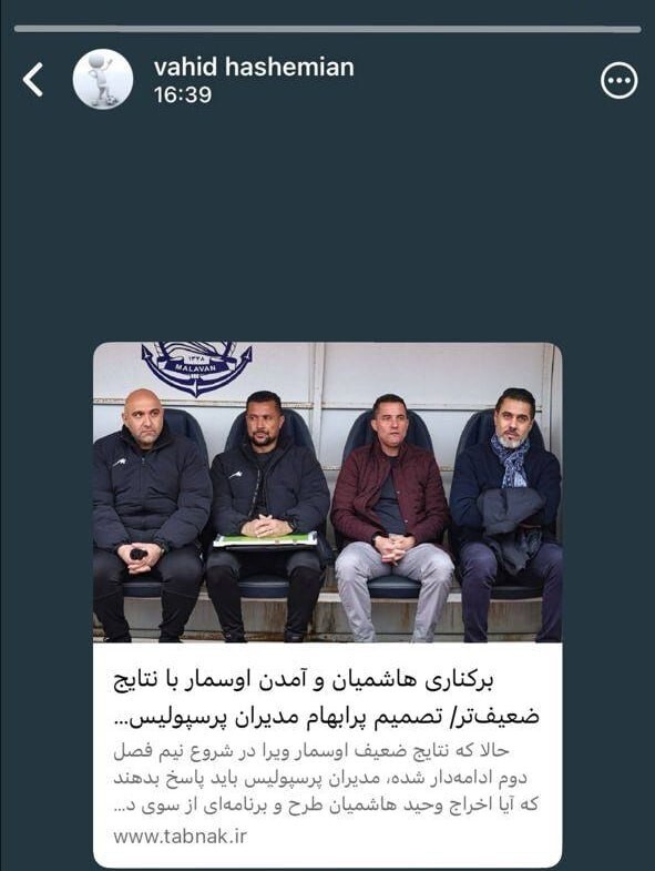 استوری هاشمیان بهتر از اوسمار بود؟ استوری هاشمیان بهتر از اوسمار بود؟