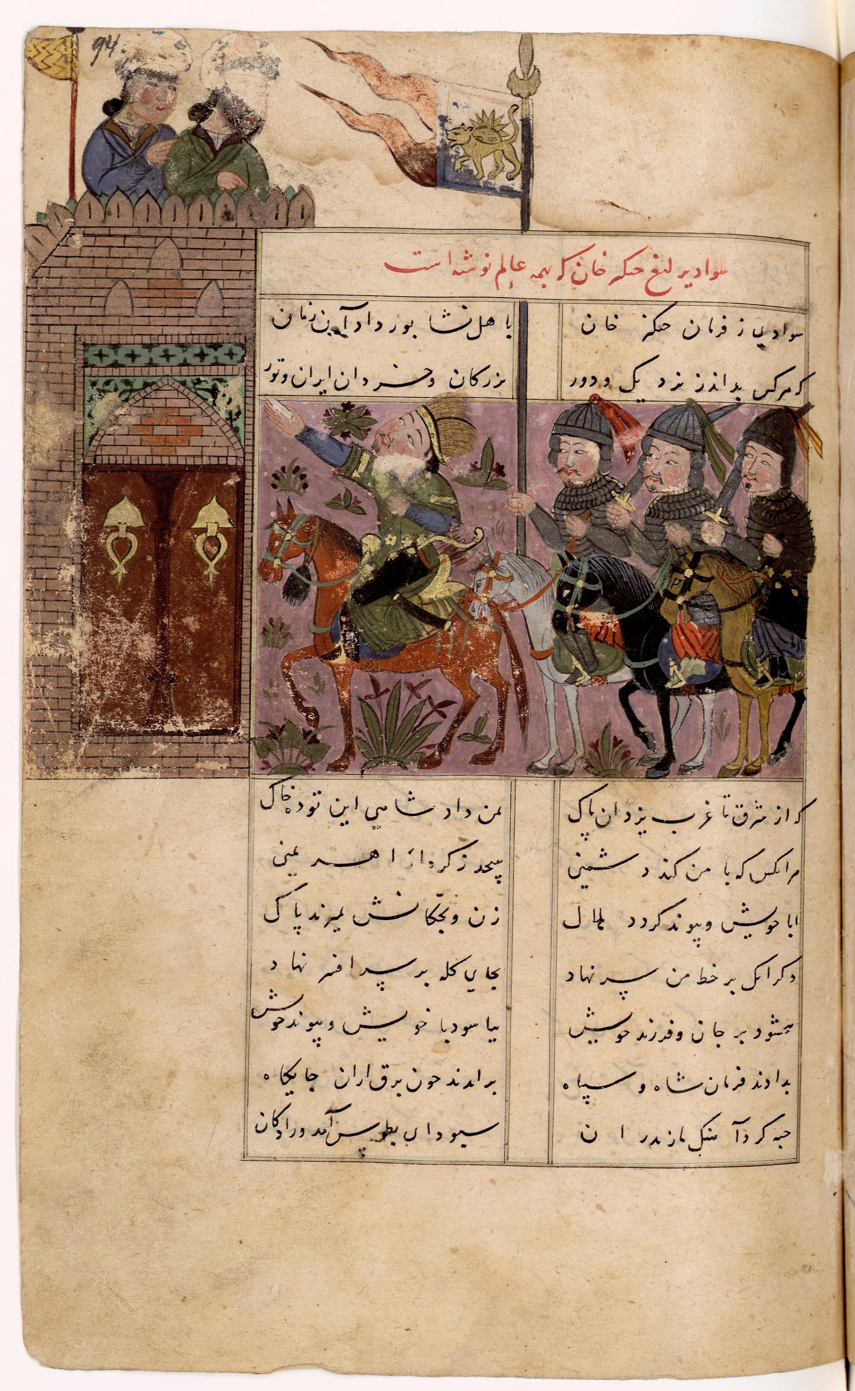نماد شیر و خورشید ایران با ریشههایی در اسطورههای ایرانی نماد شیر و خورشید ایران با ریشههایی در اسطورههای ایرانی