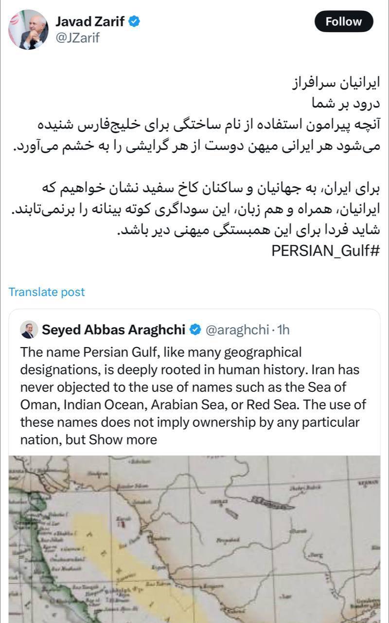 استفاده از نام ساختگی برای خلیجفارس هر ایرانی میهن دوستی را به خشم میآورد استفاده از نام ساختگی برای خلیجفارس هر ایرانی میهن دوستی را به خشم میآورد
