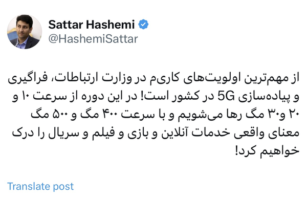 وزیر ارتباطات وعده سرعت ۵۰۰ مگابیت بر ثانیه را داد؟! وزیر ارتباطات وعده سرعت ۵۰۰ مگابیت بر ثانیه را داد؟!