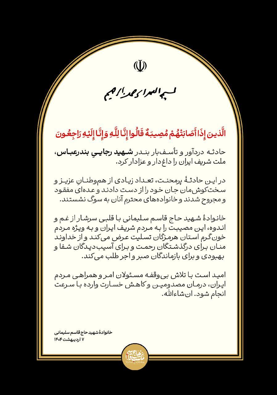آخرین اخبار از وضعیت حریق در بندر شهید رجایی آخرین اخبار از وضعیت حریق در بندر شهید رجایی