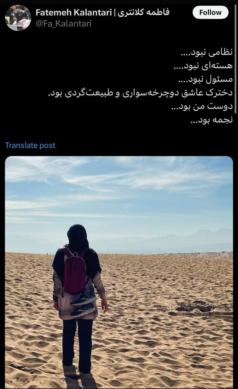 بانوی دوچرخهسوار در حمله اسرائیل به شهادت رسید بانوی دوچرخهسوار در حمله اسرائیل به شهادت رسید