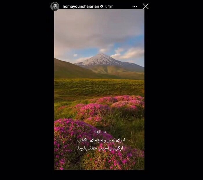 همایون شجریان رژیم صهیونیستی چه پیامی داد؟ همایون شجریان رژیم صهیونیستی چه پیامی داد؟