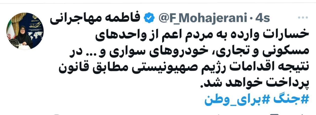 خبر مهم دولت درباره پرداخت خسارت وارد شده به مردم در حملات اسرائیل چیست؟ خبر مهم دولت درباره پرداخت خسارت وارد شده به مردم در حملات اسرائیل چیست؟