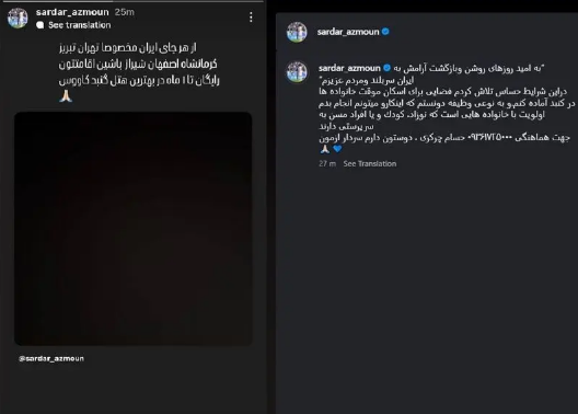 فوتبالیستی که روی اسراییل را کم کرد! فوتبالیستی که روی اسراییل را کم کرد!