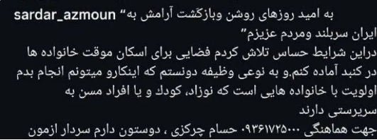 فوتبالیستی که روی اسراییل را کم کرد! فوتبالیستی که روی اسراییل را کم کرد!