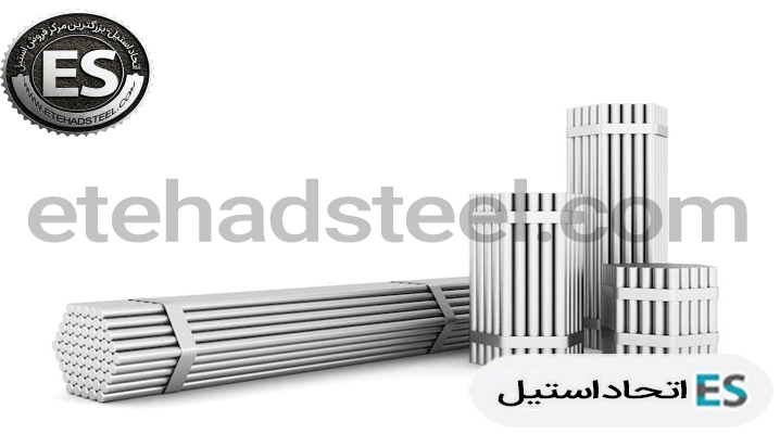 قیمت میلگرد استیل ۳۰۴ اتحاد استیل قیمت میلگرد استیل ۳۰۴ اتحاد استیل