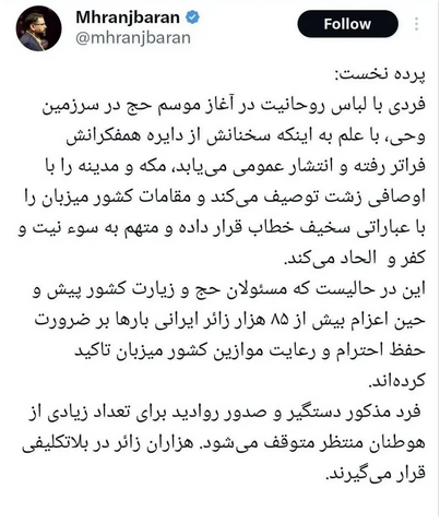 حاجی کسی مثل تو توانایی بر هم زدن مسلمانان را نداشت! واقعا که! حاجی کسی مثل تو توانایی بر هم زدن مسلمانان را نداشت! واقعا که!