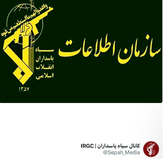 سپاه: جنگ آغاز شده است سپاه: جنگ آغاز شده است