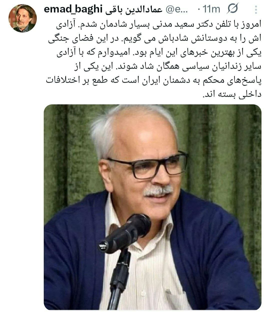 سعید مدنی از زندان آزاد شده است یا نه؟ سعید مدنی از زندان آزاد شده است یا نه؟