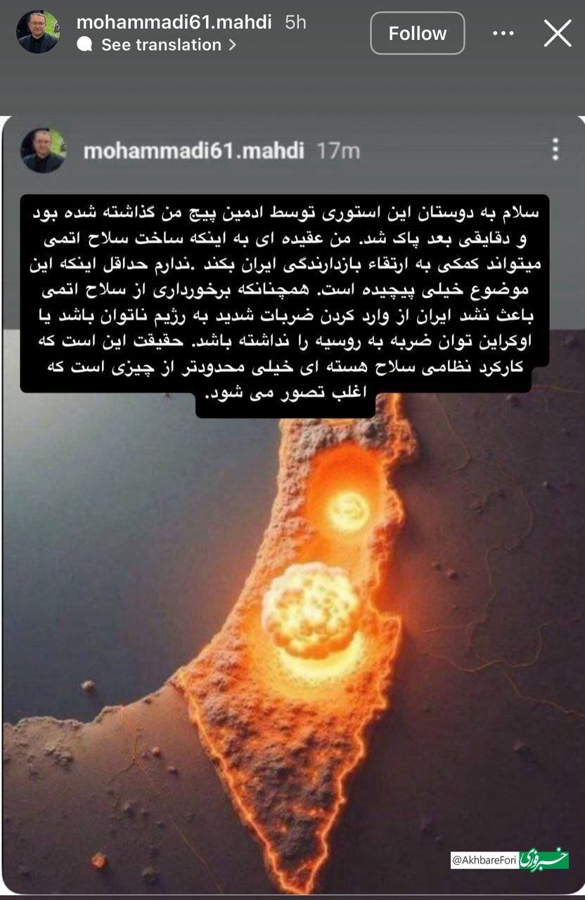 هدف از استوری مشاور قالیباف از نقشه فلسطین چه بود؟ هدف از استوری مشاور قالیباف از نقشه فلسطین چه بود؟